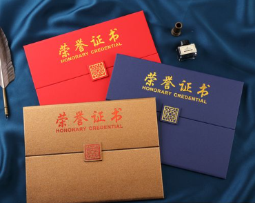 青龙荣誉证书证件制作