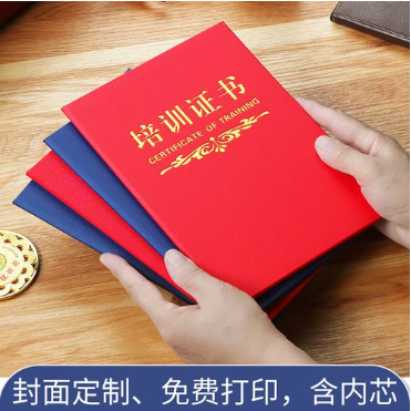 青龙培训证书制作