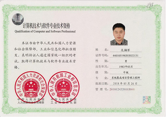 青龙专业技术资格证制作